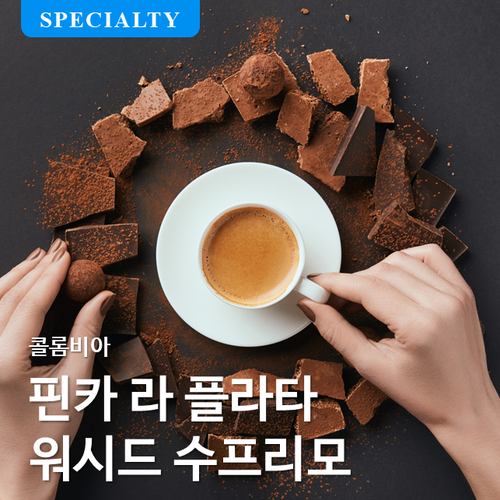 [♥썸머세일] 콜롬비아 핀카 라 플라타 워시드